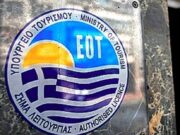 Πρωτοβουλία για βιώσιμη τουριστική ανάπτυξη