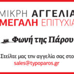 foni_aggelia