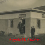avlitis2