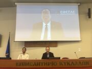 Εκδήλωση του επιμελητηρίου Κυκλάδων για την έναρξη της τουριστικής σεζόν