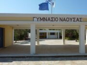 Το Γυμνάσιο Νάουσας σε διεθνή διαγωνισμό (Δείτε τη δουλειά τους)