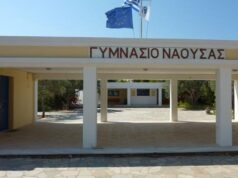 Πόσα χρήματα θα πάρουν οι δήμοι Πάρου και Αντιπάρου για εργασίες στα σχολεία