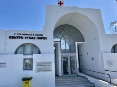 Δωρεάν γυναικολογικές εξετάσεις στην Πάρο