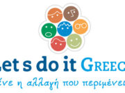 ΠΑΡΟΣ: «Let΄s do it Greece» 2024