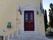 Εορτασμός της 25ης Μαρτίου 1821 στην κοινότητα Μάρπησσας