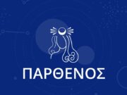 Τα ζώδια που δεν ξεχνούν…
