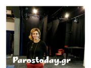 Σημαντική εκδήλωση στην Πάρο για την αθλητική ψυχολογία