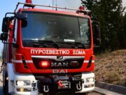 Αντιπυρική περίοδος | Ανακοίνωση Διοίκησης Νομού Κυκλάδων