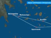 Θαλάσσιο πάρκο στο Αιγαίο