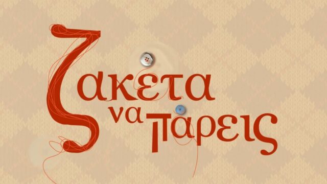 zaketa