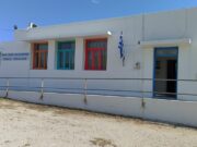 Ανάγκη δημιουργίας Ειδικού Νηπιαγωγείου και Δημοτικού στην Πάρο