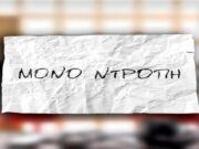 Ντροπή! Άδειασε λύματα σε δρόμο της Πάρου