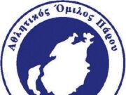 Καλές θέσεις από τις αθλήτριες του ΑΟ Πάρου στον στίβο