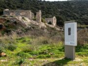 Γενική Συνέλευση της ΑΜΚΕ Αρχαίων Λατομείων