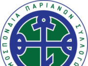 Νέο Δ.Σ. στην ΟΠΑΣ | Δηλώσεις Γ. Παντελαίου