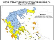 Υψηλός κίνδυνος πυρκαγιάς αύριο Παρασκευή, στο νότιο Αιγαίο