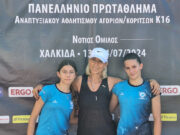 Αθλήτριες του ΑΟΠ στον τελικό πανελλήνιου πρωταθλήματος Κ-16
