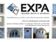 Ευχαριστίες της ΕΞΠΑ για τη δύσκολη στιγμή που πέρασε