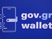 Στο Gov.gr Wallet η άδεια χειριστή ταχύπλοου σκάφους