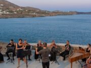 Φεστιβάλ Κλασικής Μουσικής Κυκλάδων