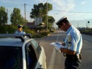 Οι κλήσεις της Τροχαίας θα δίνονται πλέον ηλεκτρονικά, μέσω gov.gr