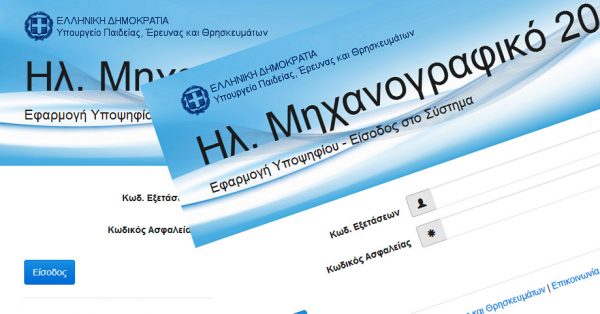 mixanografiko