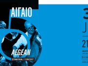 Κουαρτέτο ακουστικής τζαζ στο Πάρκο Πάρου