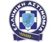 Δράση της Αστυνομίας στα νησιά του Ν. Αιγαίου