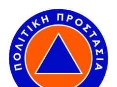 Καθαρισμός ιδιοκτησιών και δήλωση στο Εθνικό Μητρώο Τήρησης Μέτρων Προληπτικής Πυροπροστασίας Ιδιοκτησιών