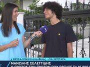 Έτοιμος για διακοπές στην Πάρο ο «πρώτος των πρώτων» στις Πανελλήνιες
