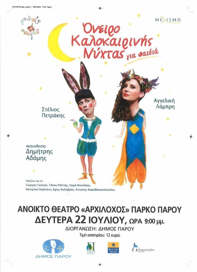 theatro