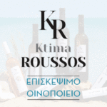 ktima-rousos-300×300