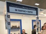 Βραβεία Great Taste 2024 | Βράβευση παριανού μελιού