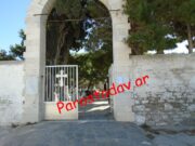Δημοτικά οστεοφυλάκια Πάρου