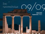 Gala Όπερας στο Δεσποτικό