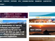 Γιατί η Πάρος έμεινε πίσω στο διαδίκτυο;