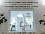 Μένει άστεγο το Ιστορικό και Λαογραφικό Μουσείο Αντιπάρου