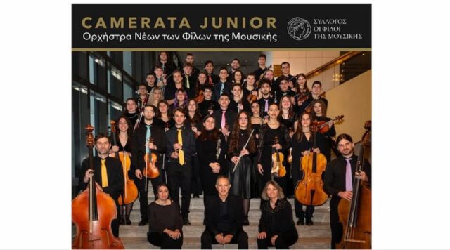 camerata main