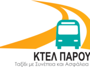 Ευχαριστήριο προς το ΚΤΕΛ Πάρου από το ΓΕ.Λ. Πάρου