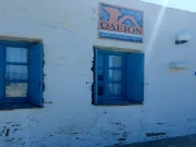 Θέσεις εργασίας στο ωδείο και εικαστικό εργαστήριο δήμου Πάρου