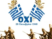 Το εορταστικό πρόγραμμα για την εθνική επέτειο στην Αντίπαρο