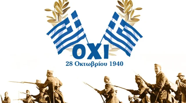 epeteios-oxi