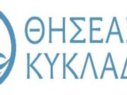 Νέο σεμινάριο για τους γονείς από τον “Θησέα” Κυκλάδων