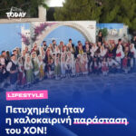 17961506522652953_parostoday.gr_