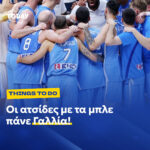 18044259547852238_parostoday.gr_