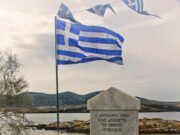 Πρόγραμμα εορτασμού της Εθνικής Αντίστασης στον Αγ. Γεώργιο Αντιπάρου