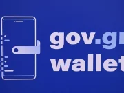 Στο Gov.gr Wallet τα στοιχεία των Βαθμών Ποινής του Συστήματος Ελέγχου Συμπεριφοράς Οδηγών