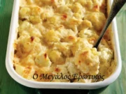 Κουνουπίδι σουφλέ