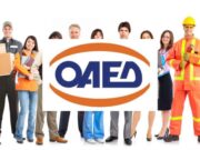 Νέο πρόγραμμα για ανέργους που θέλουν να ανοίξουν επιχείρηση