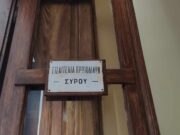 Σήμερα η απολογία του 16χρονου για το συμβάν στη Μάρπησσα | Όλες οι εξελίξεις
